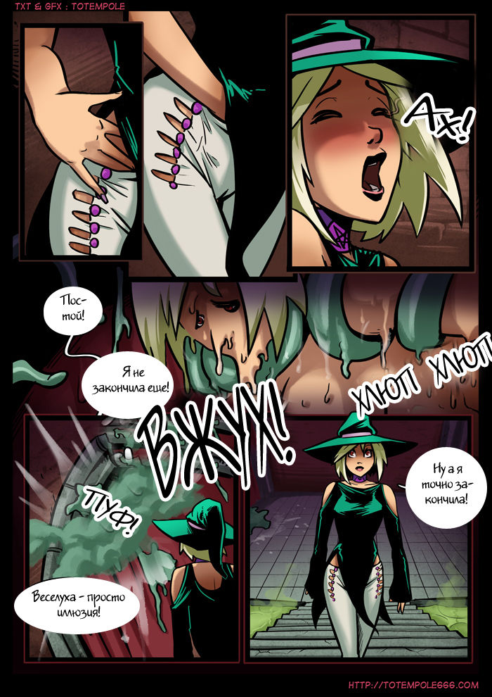 The Cummoner ch.9 page 10 full