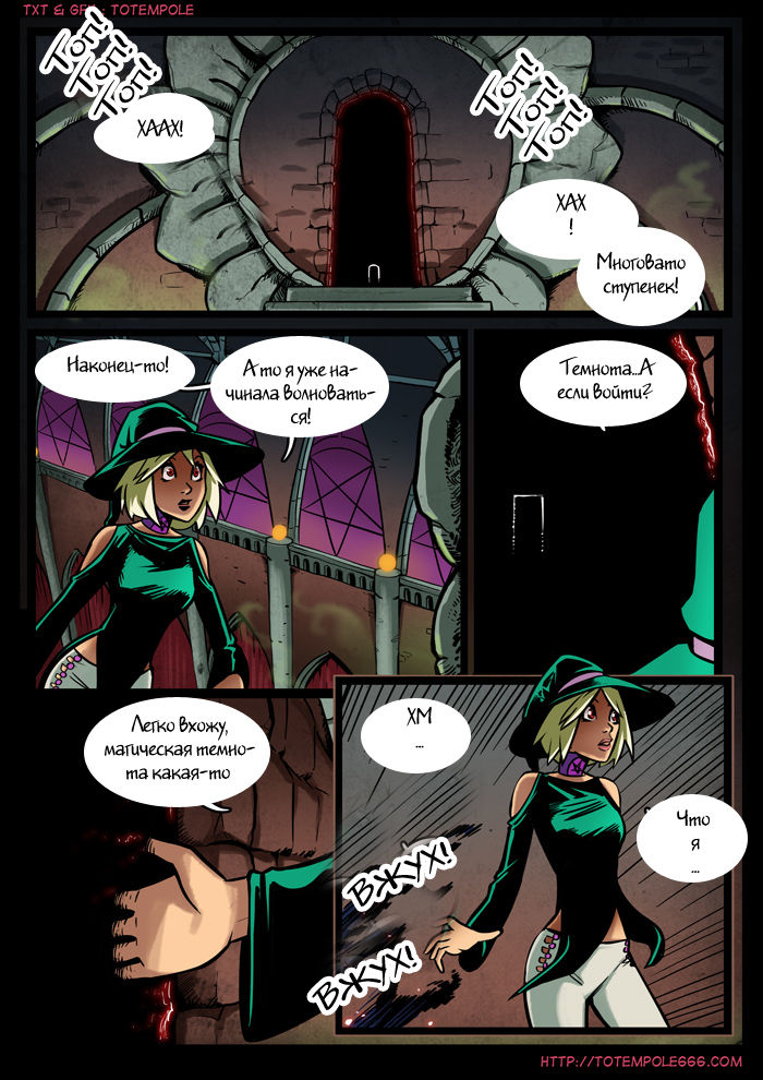 The Cummoner ch.9 page 11 full