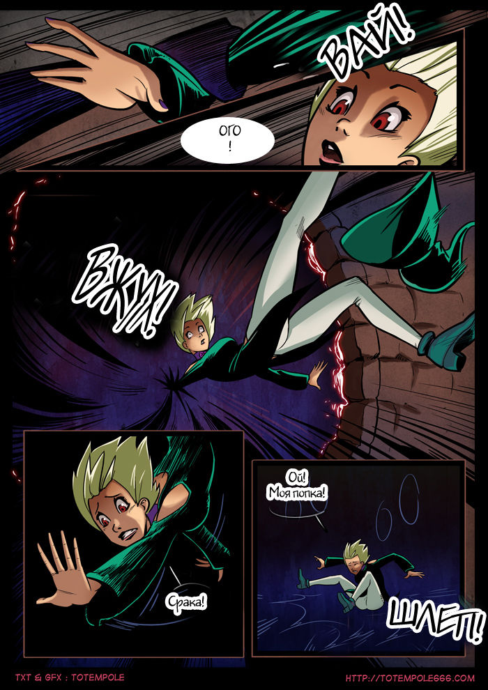 The Cummoner ch.9 page 12 full