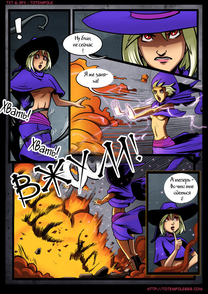 The Cummoner ch.9 page 4 full