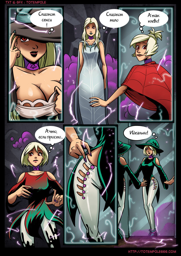 The Cummoner ch.9 page 6 full