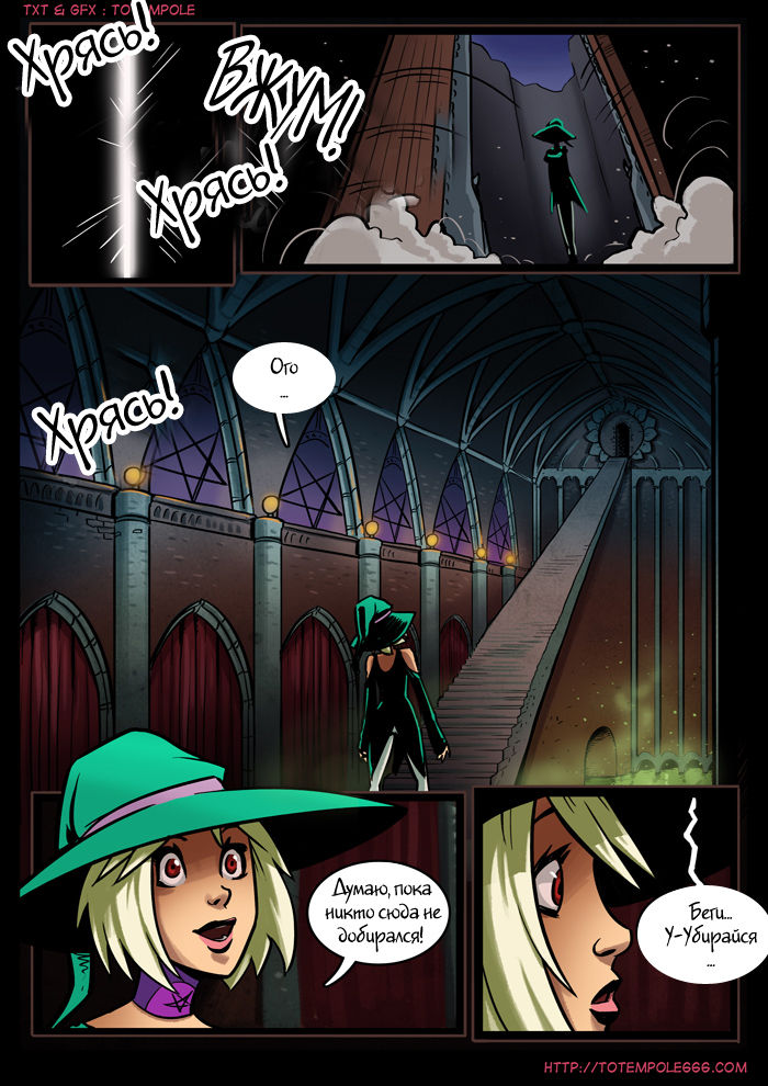 The Cummoner ch.9 page 7 full