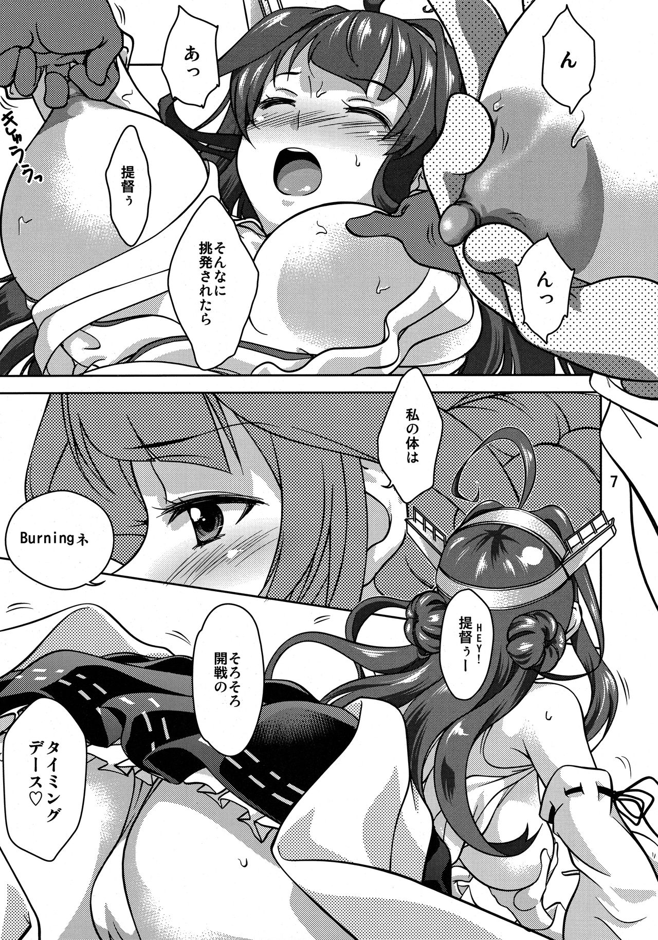 Kongou Chaten page 6 full