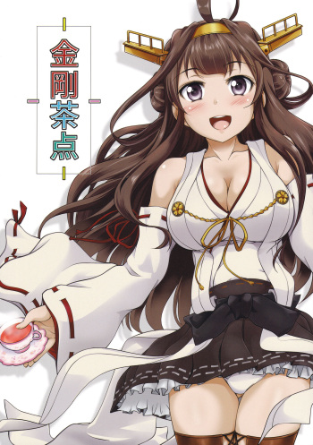 (C88) [Obsidian Order (Shoda Norihiro)] Kongou Chaten (Kantai Collection -KanColle-) cover