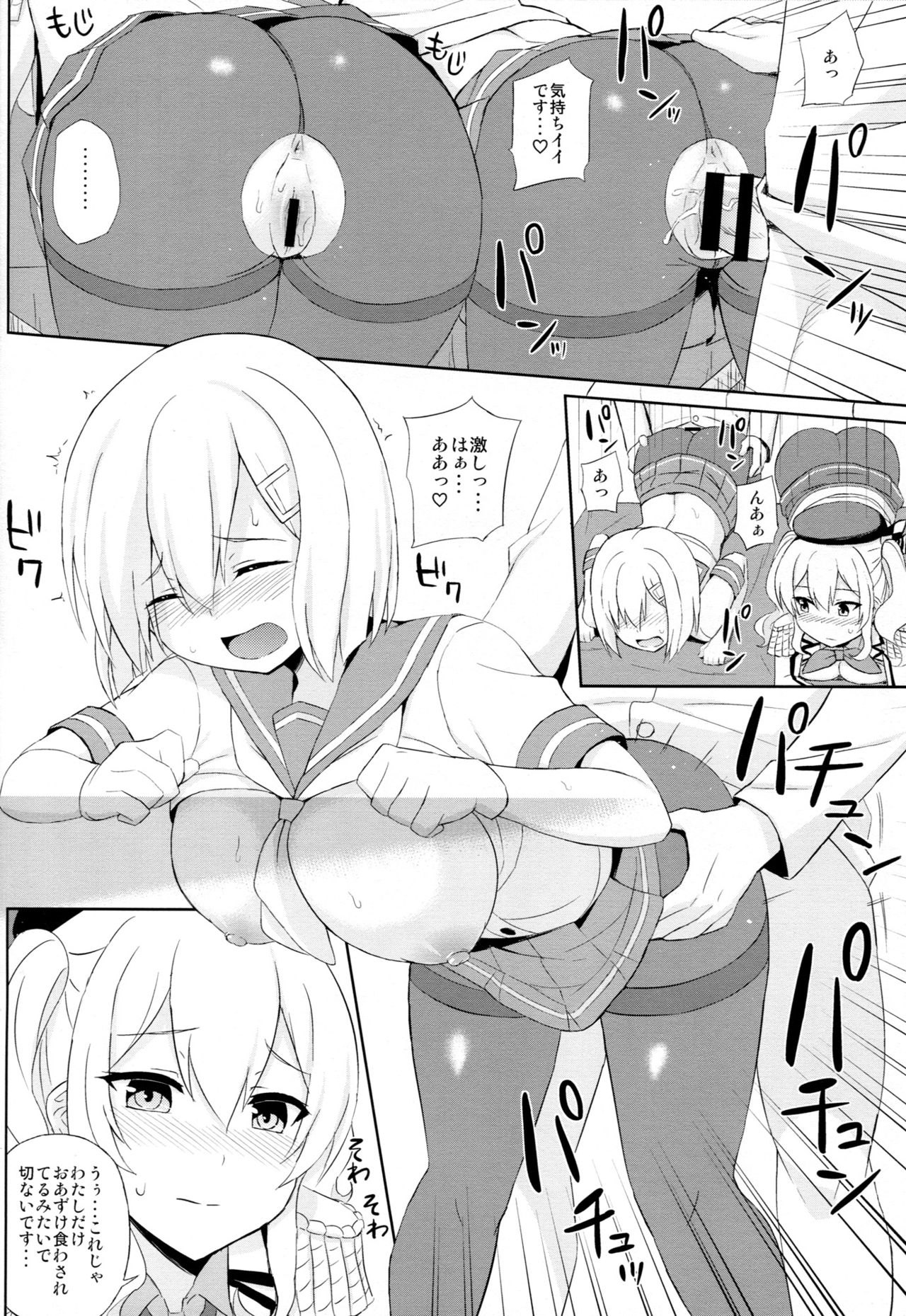 Teitoku-san, Tights Soubi wa Shiyou desu! page 11 full