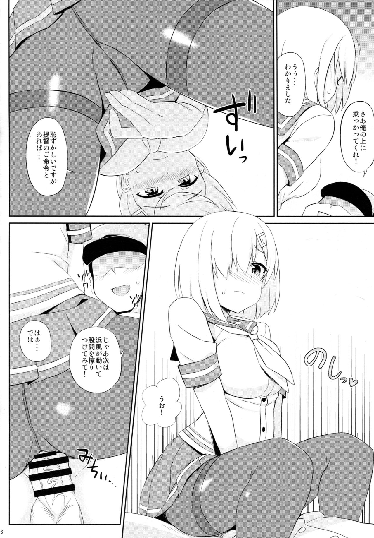 Teitoku-san, Tights Soubi wa Shiyou desu! page 5 full