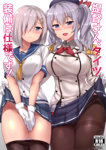(C91) [Kaki no Tane (Summer)] Teitoku-san, Tights Soubi wa Shiyou desu! (Kantai Collection -KanColle-) cover