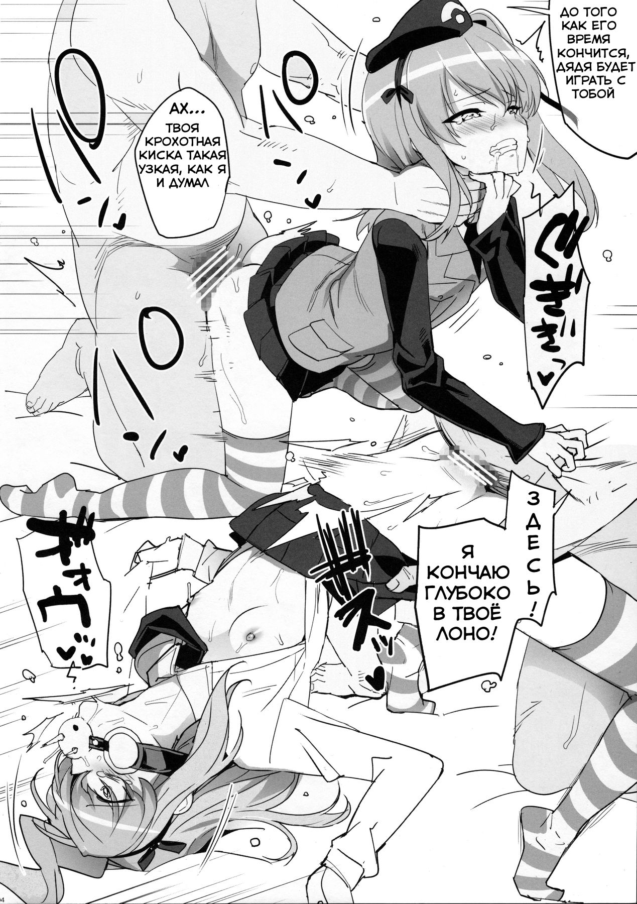 Boko Arisu page 4 full