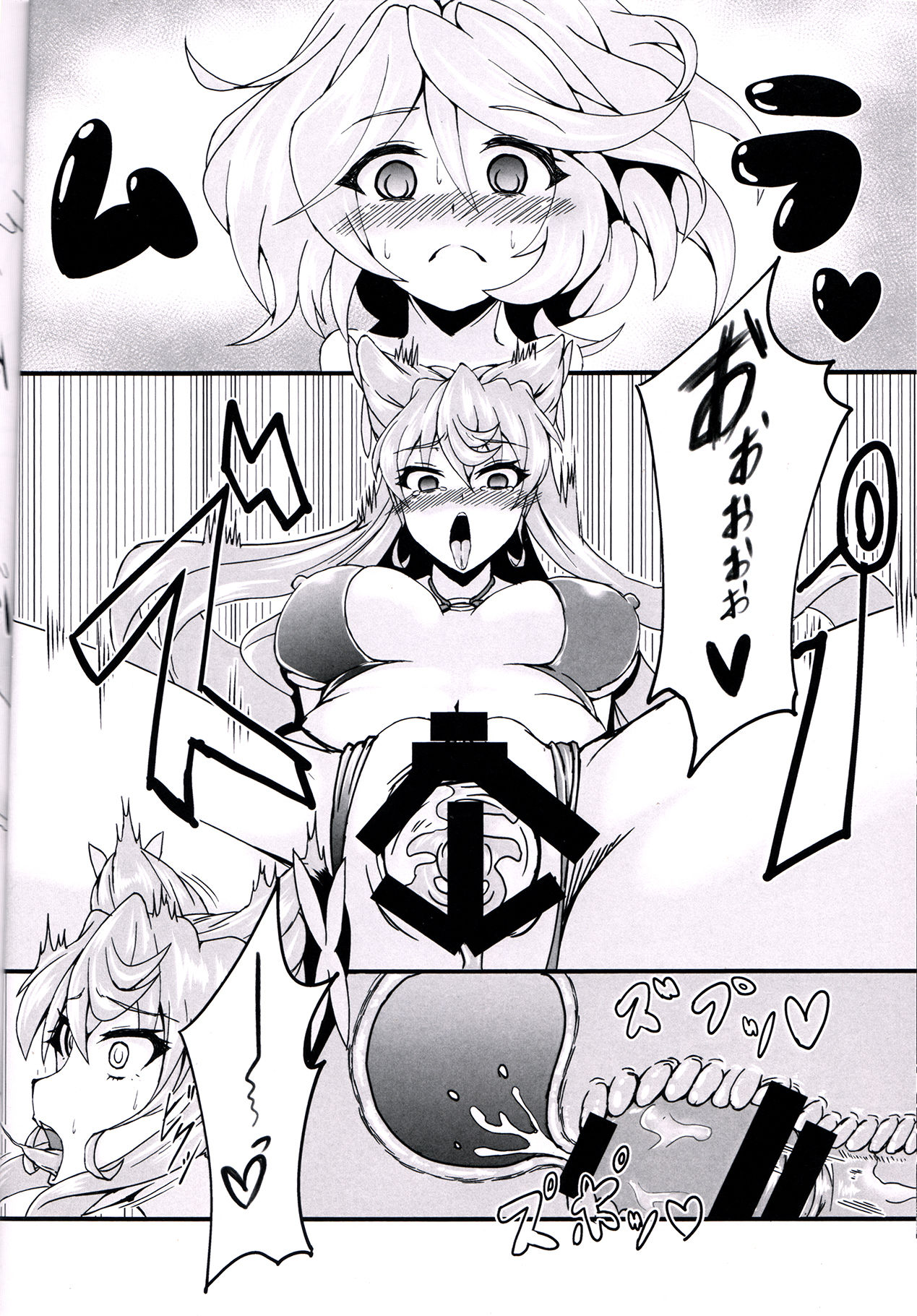 Maria Hatsujou page 11 full