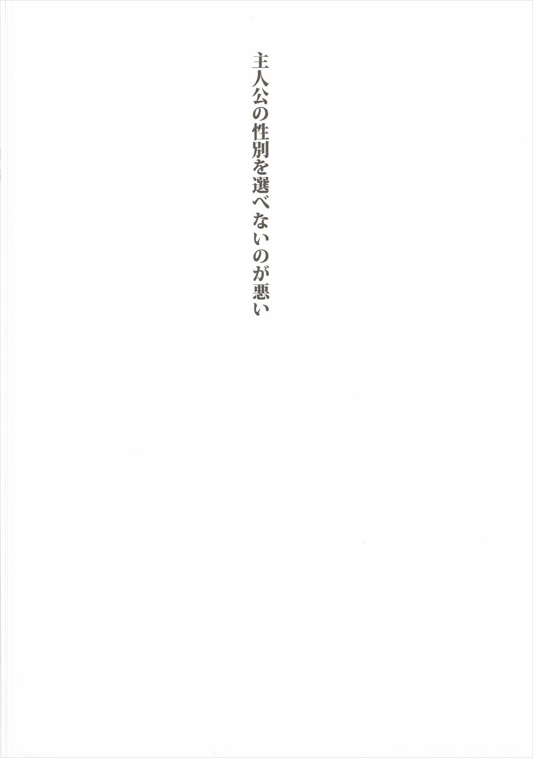 Shinobu-kun ga Kawaisugiru no ga Ikenai!! page 3 full