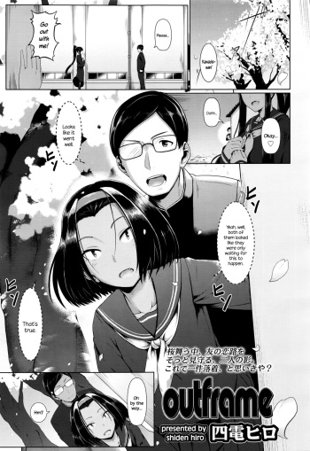 [Shiden Hiro] outframe (COMIC Koh 2016-07) [English] {NecroManCr} cover