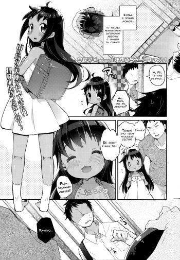 [Kanro Ame] Imouto Culture Shock! | Little Sister Culture Shock (Comic LO 2014-11) [Russian] [LoliconTeam] cover