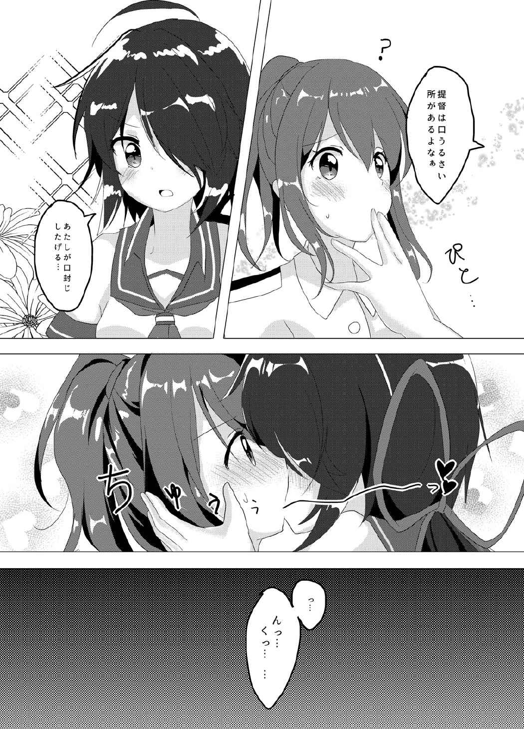 SEcret Time. page 6 full