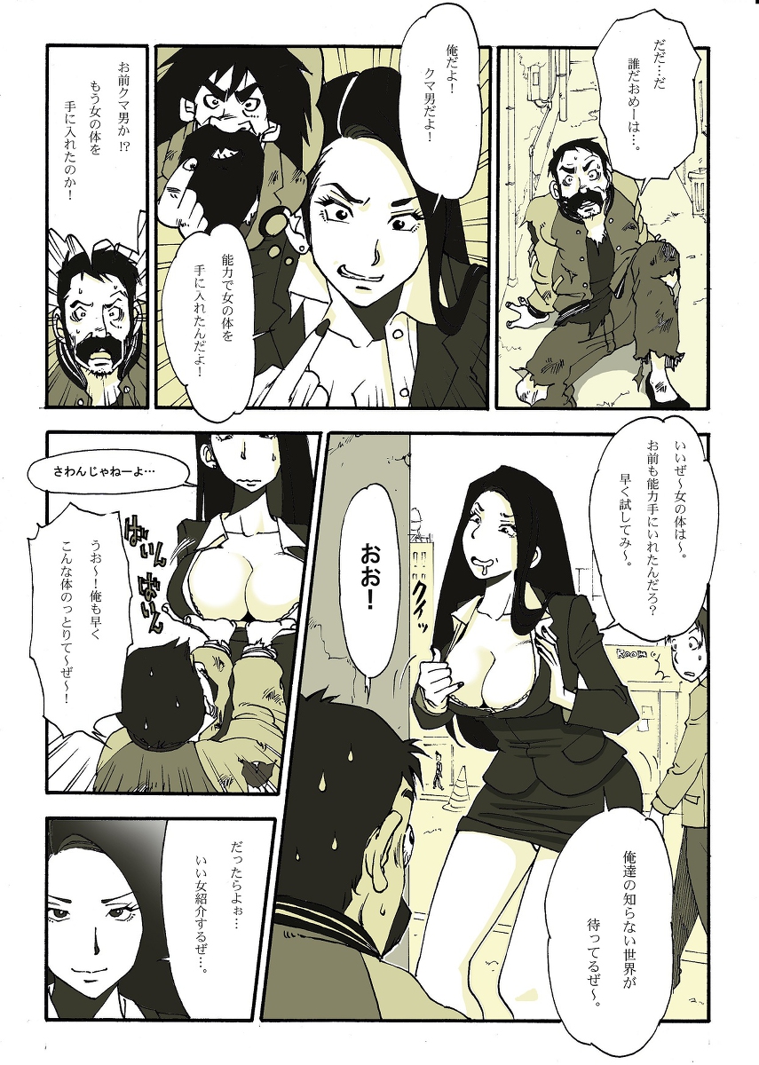 Requ Ga page 11 full