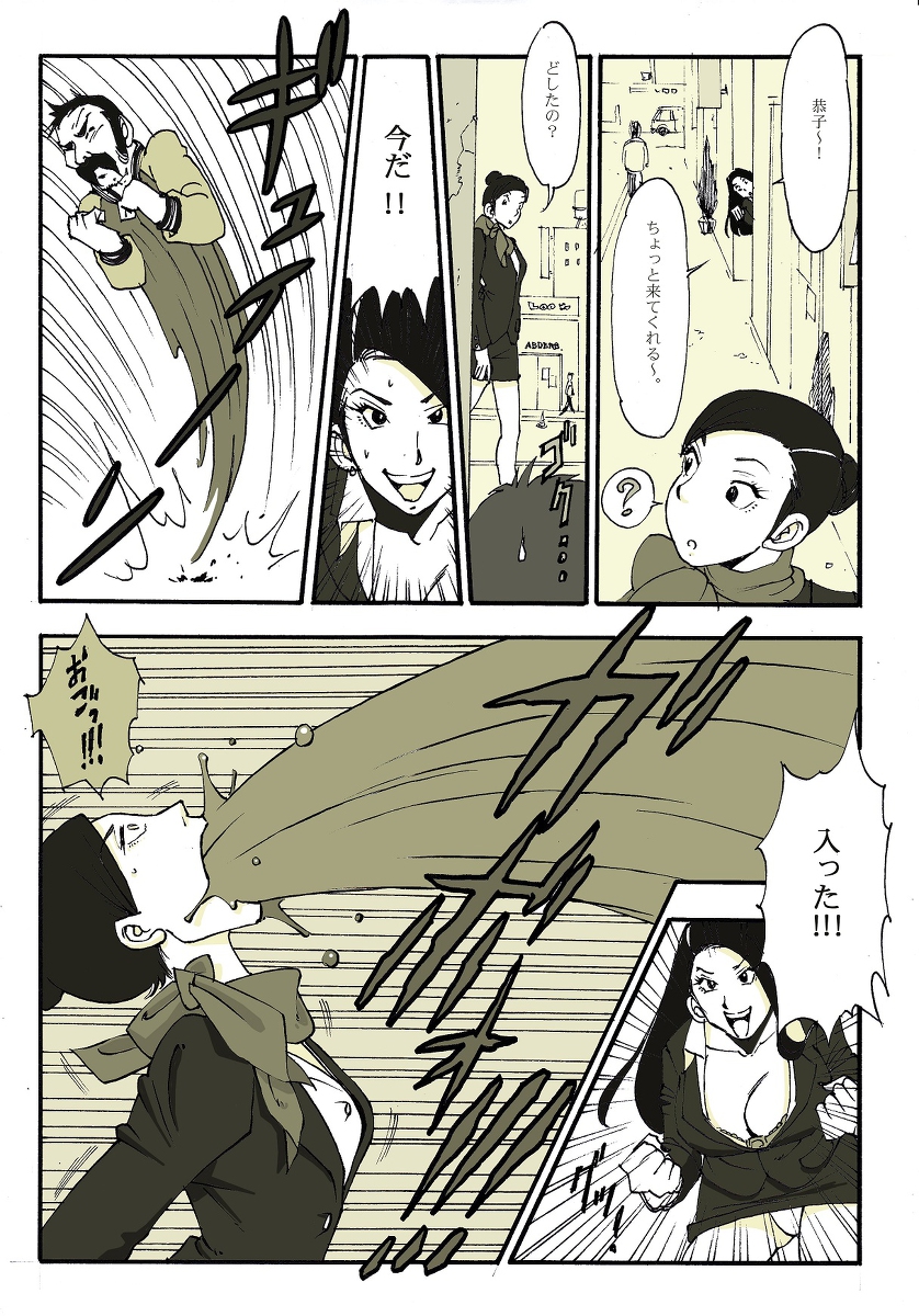 Requ Ga page 12 full