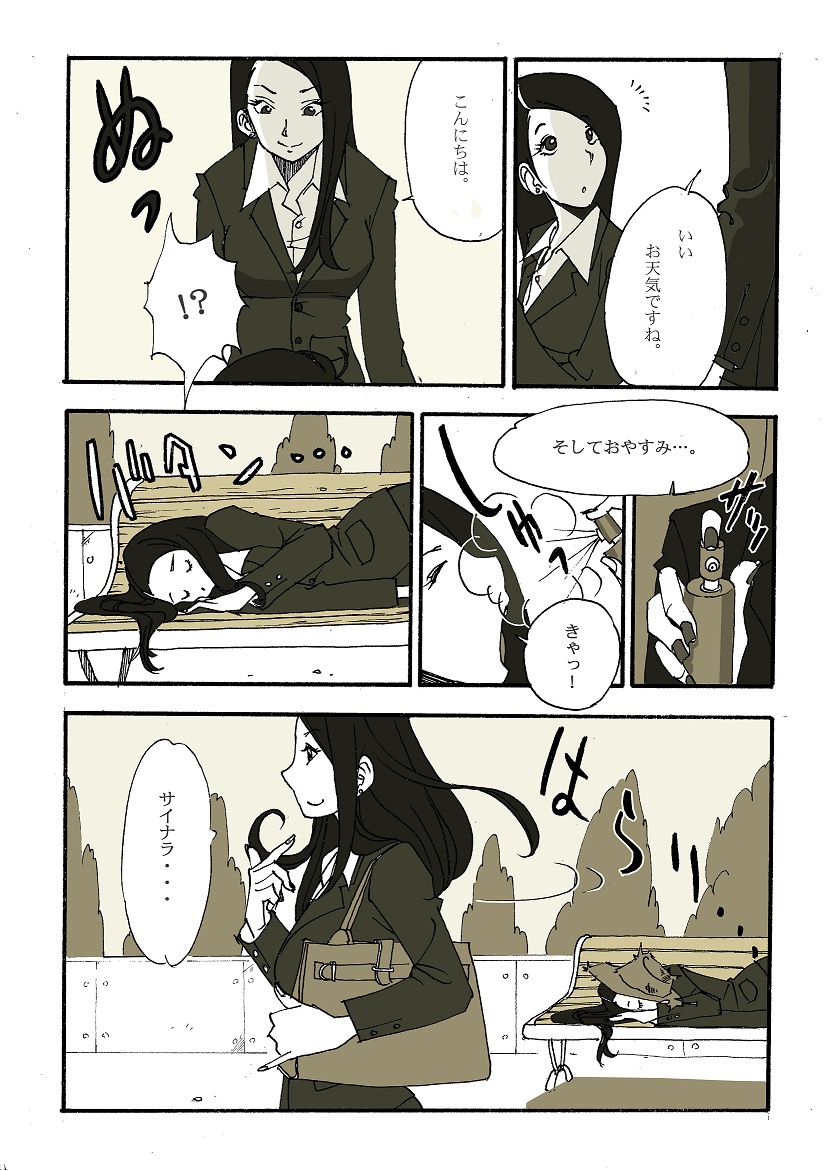 Requ Ga page 2 full
