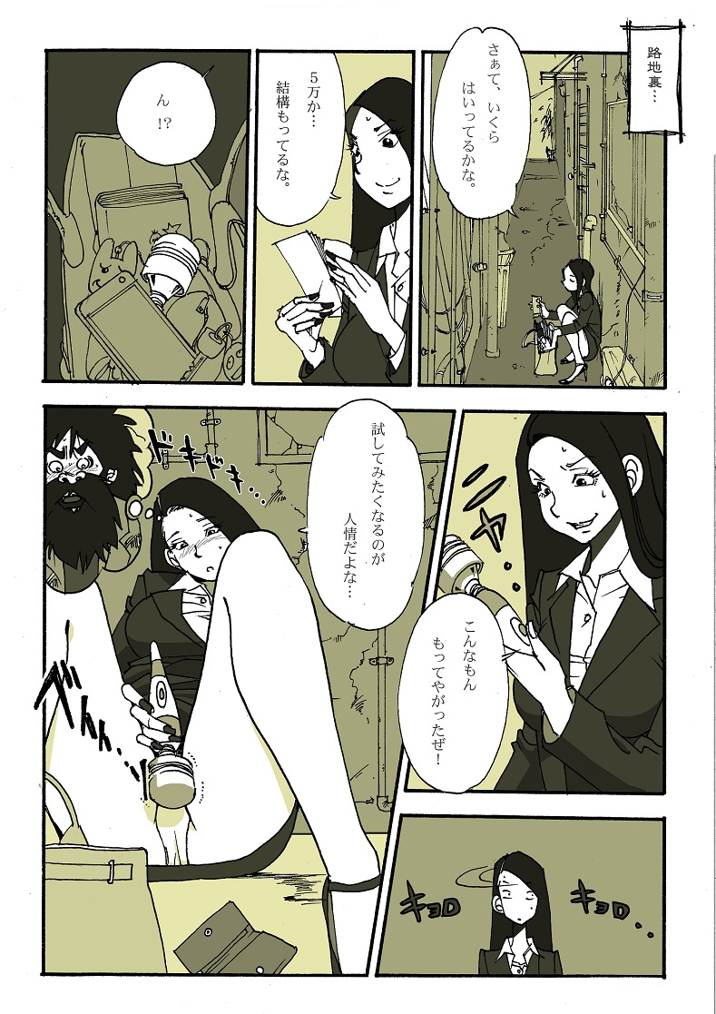 Requ Ga page 3 full