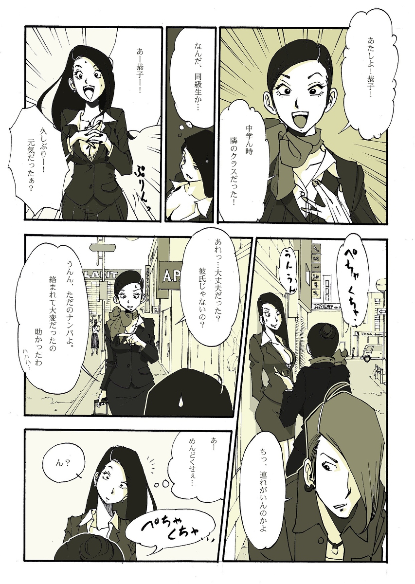 Requ Ga page 9 full