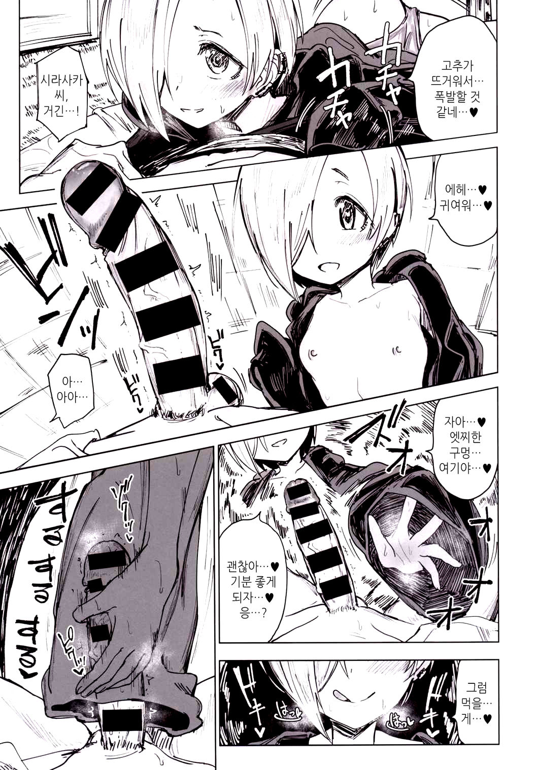 Furueru Ume page 12 full