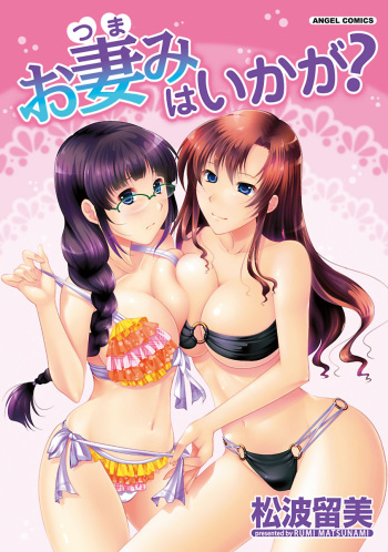[Matsunami Rumi] Otsumami wa Ika ga? [Digital] cover