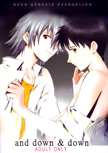 (C78) [cassino (Magarikouji Lily)] and down & down (Neon Genesis Evangelion) [English] [cocobees] cover