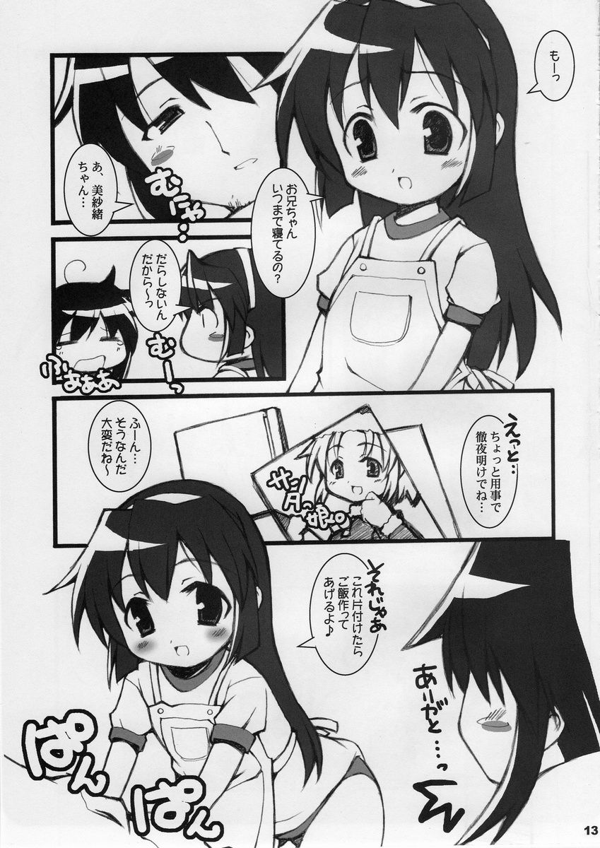 BPS misao's funbook2 mau2max page 12 full