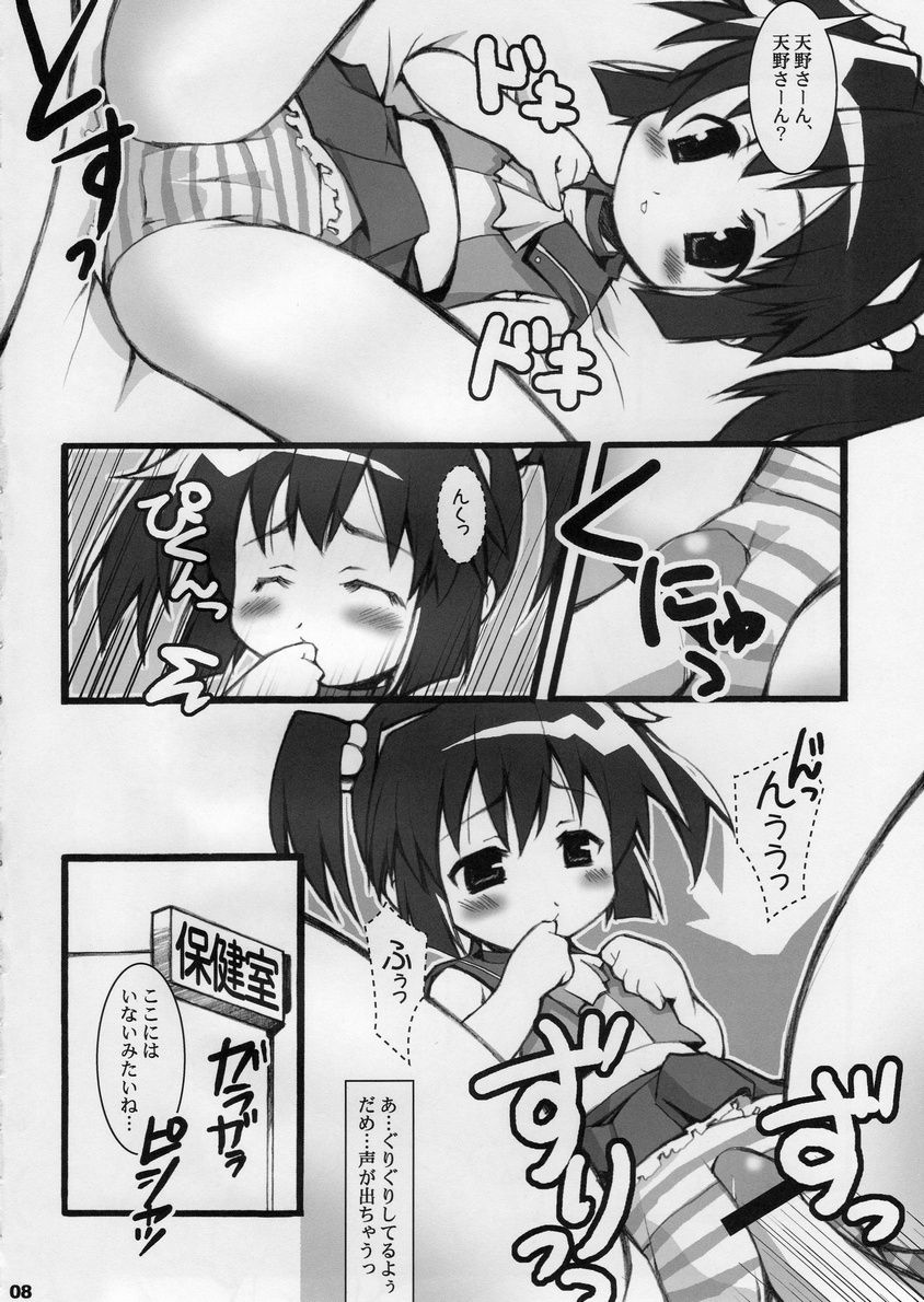 BPS misao's funbook2 mau2max page 7 full