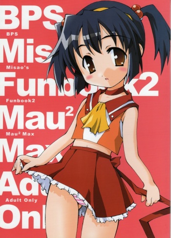 (CR35) [nekonin-so (nekonin)] BPS misao's funbook2 mau2max (Battle Programmer Shirase) cover