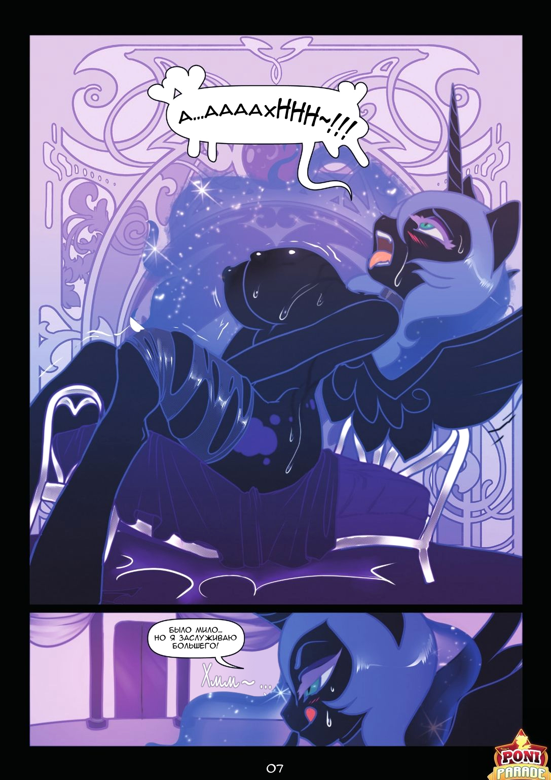 Poni Parade page 7 full