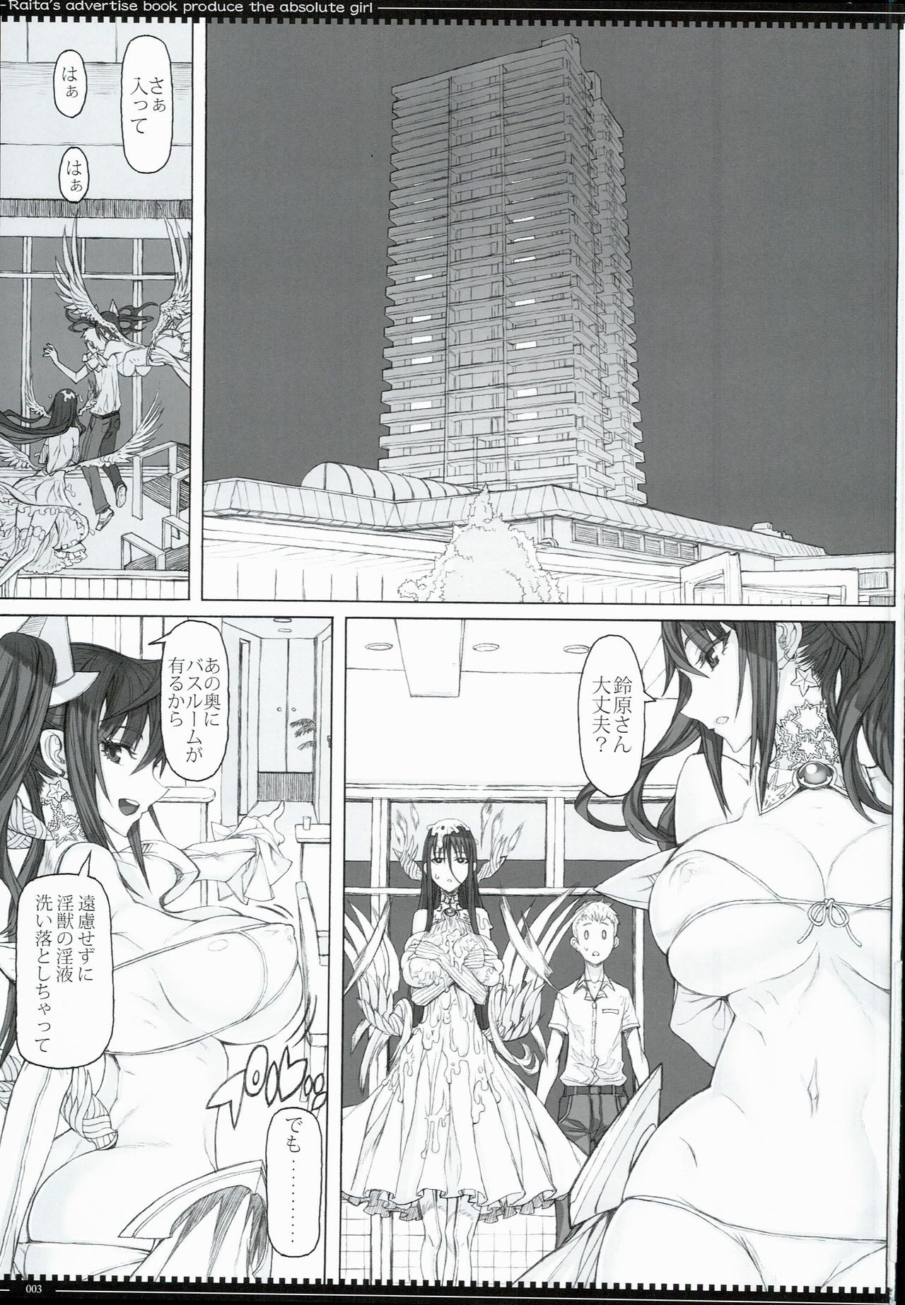 Mahou Shoujo 16.0 page 3 full