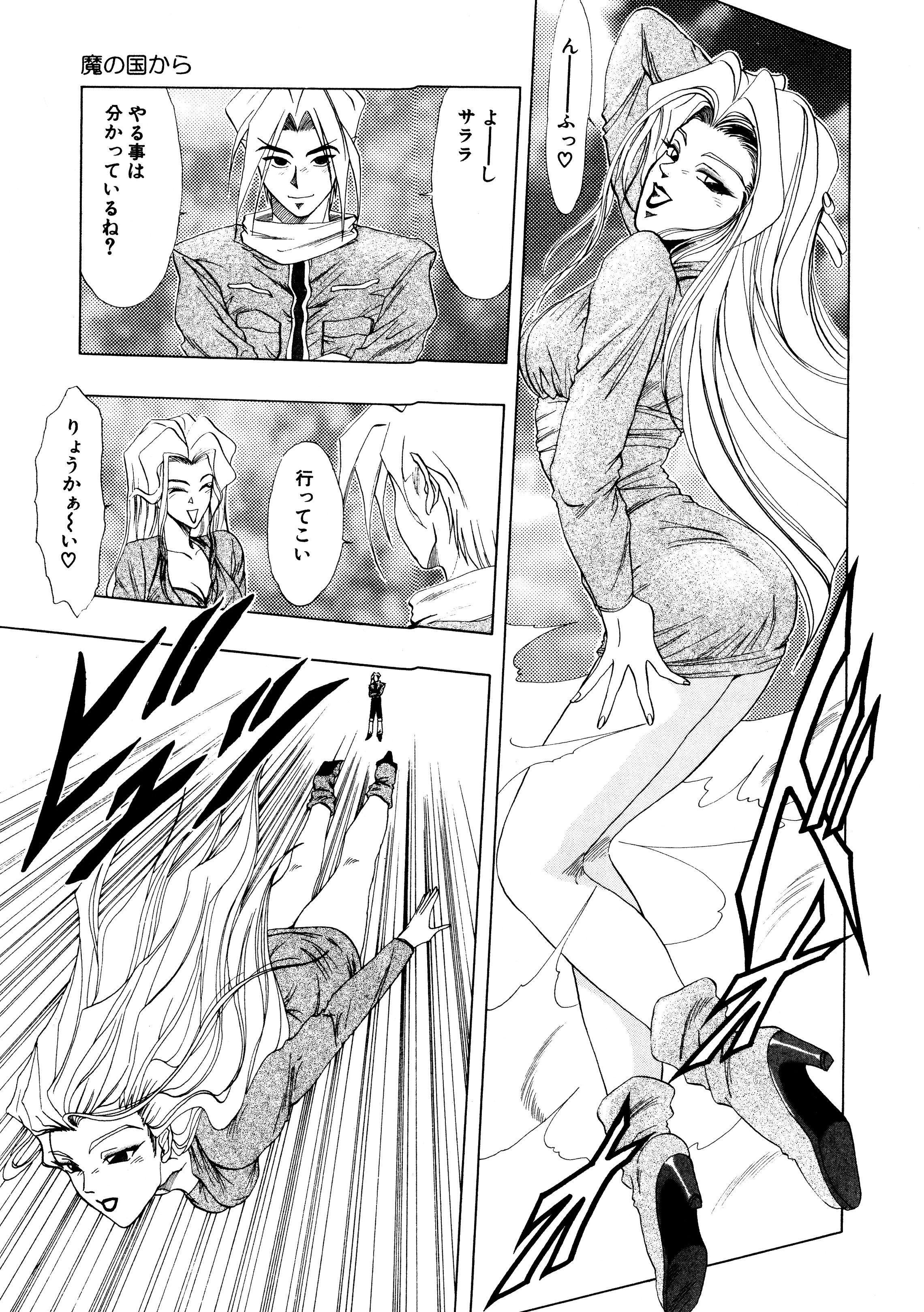 Majo Cocktail - Witch's Cocktail page 8 full