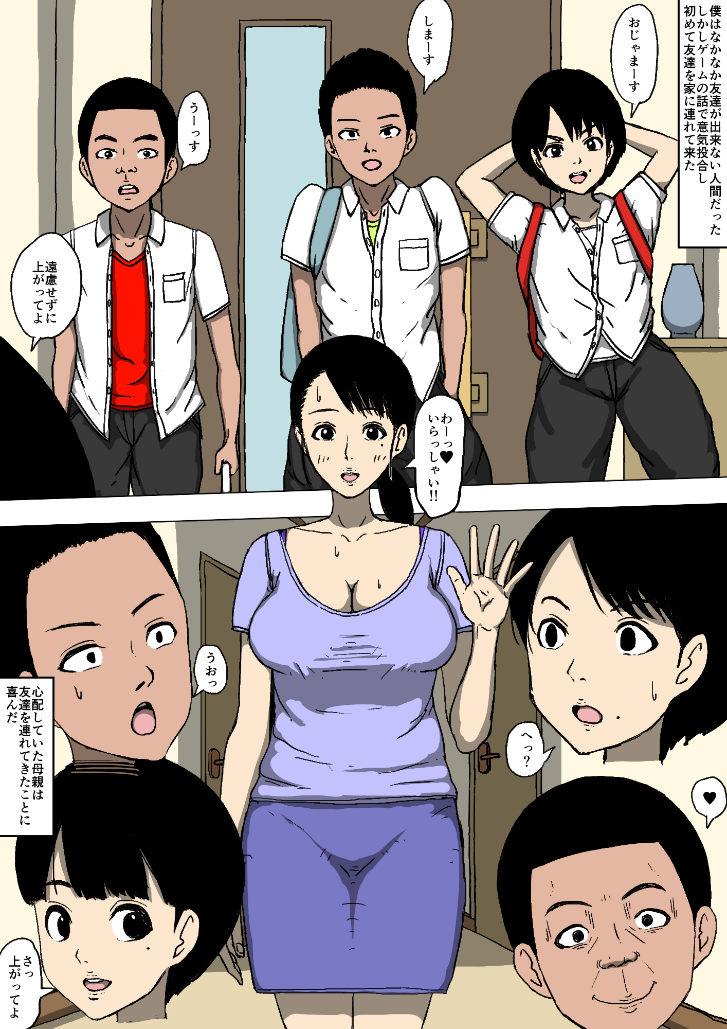 Hahaoya to Tomodachi ga Katte ni Yatte Ita page 3 full