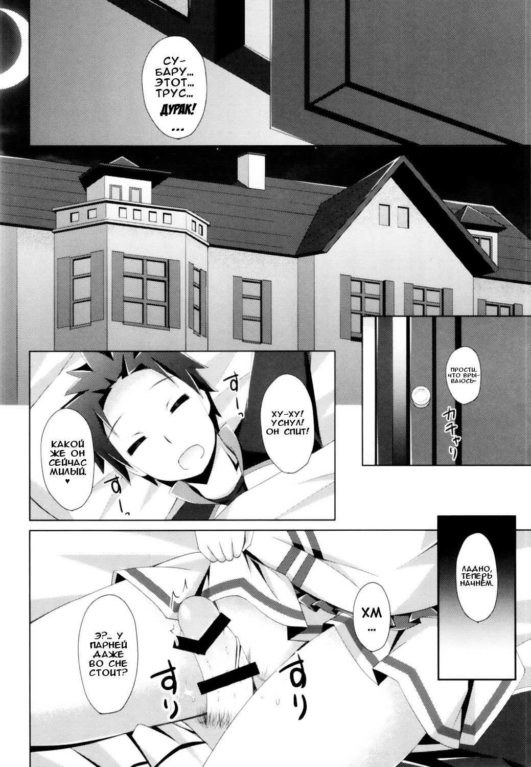E・M・T to Kyou mo Ore wa Sakebu page 11 full