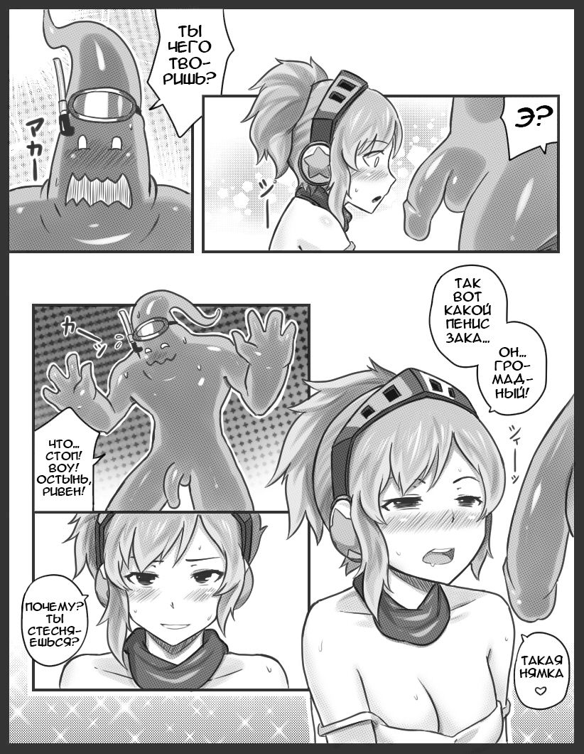 Get Caught! page 11 full