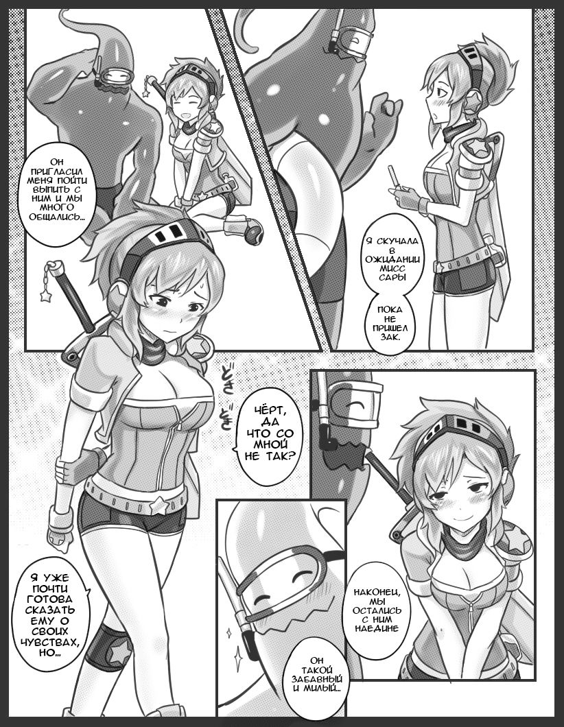 Get Caught! page 2 full