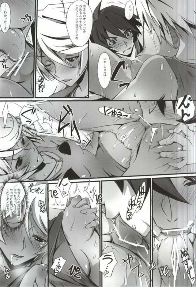Koumon Seikan AKIRA2199 page 11 full