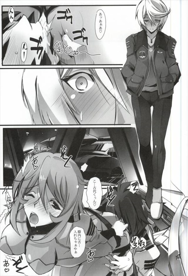 Koumon Seikan AKIRA2199 page 3 full