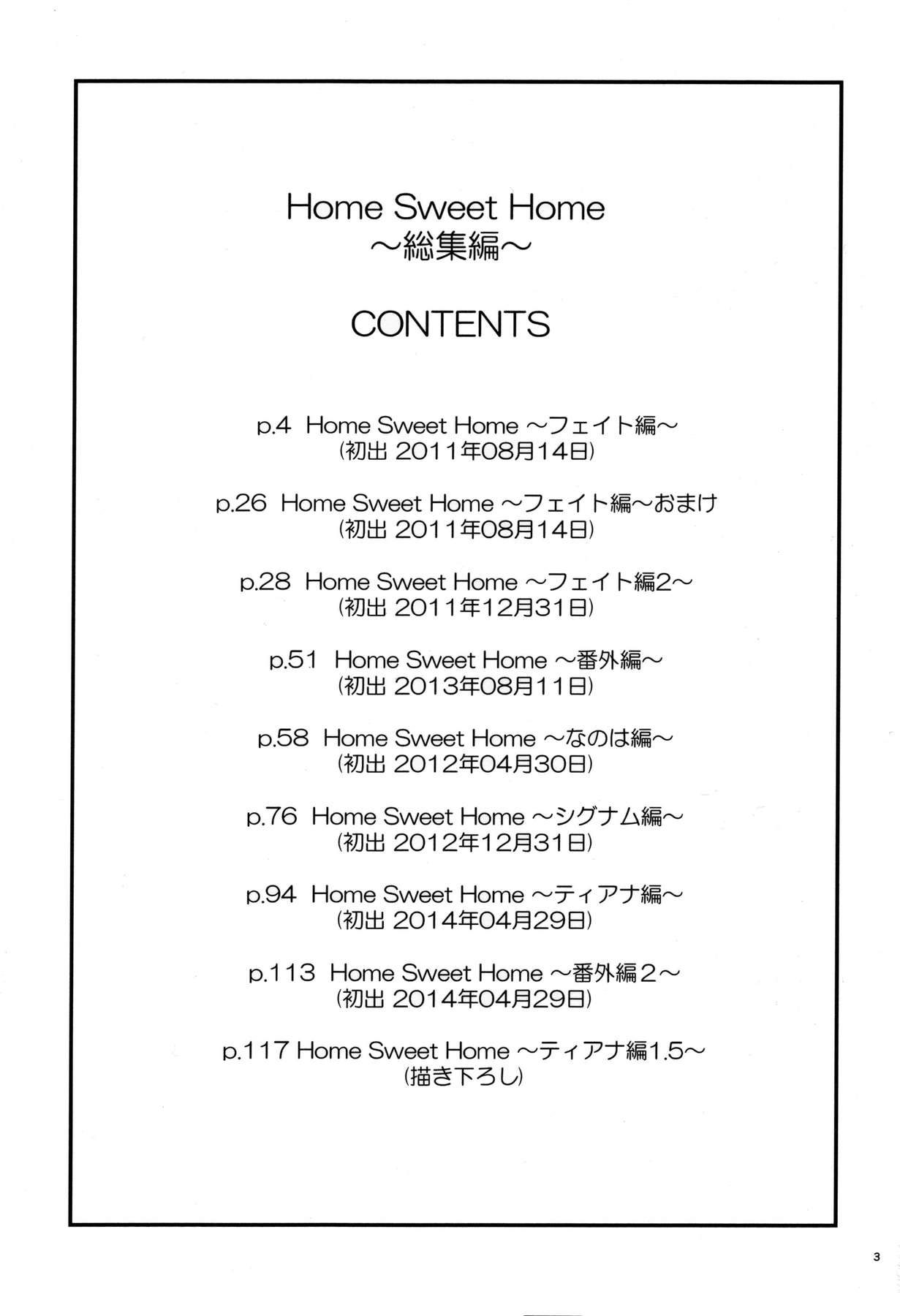 Home Sweet Home ~Soushuuhen~ page 2 full