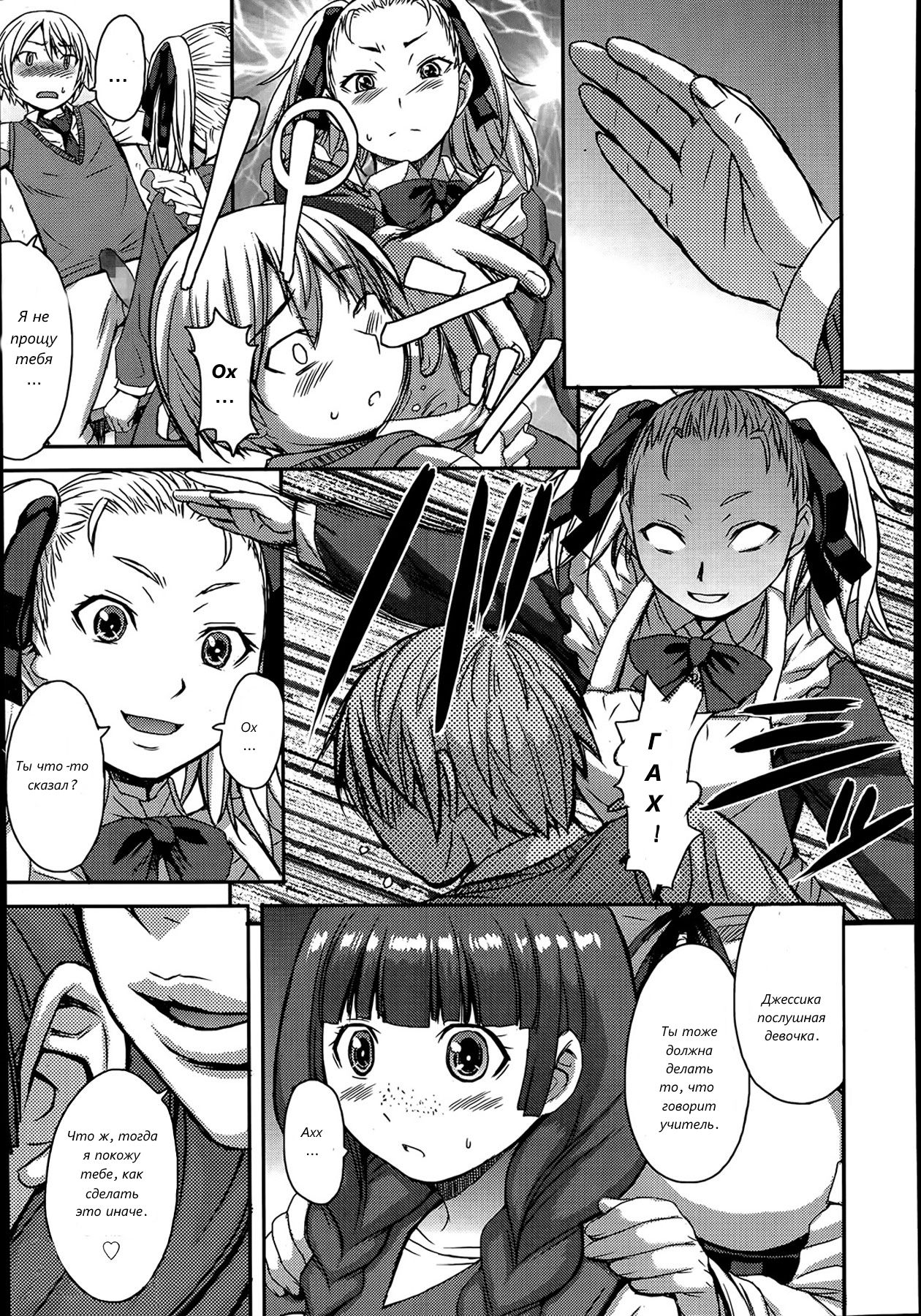 Tanoshii Shukuhaku Kenshuu | Веселые специальные занятия page 11 full