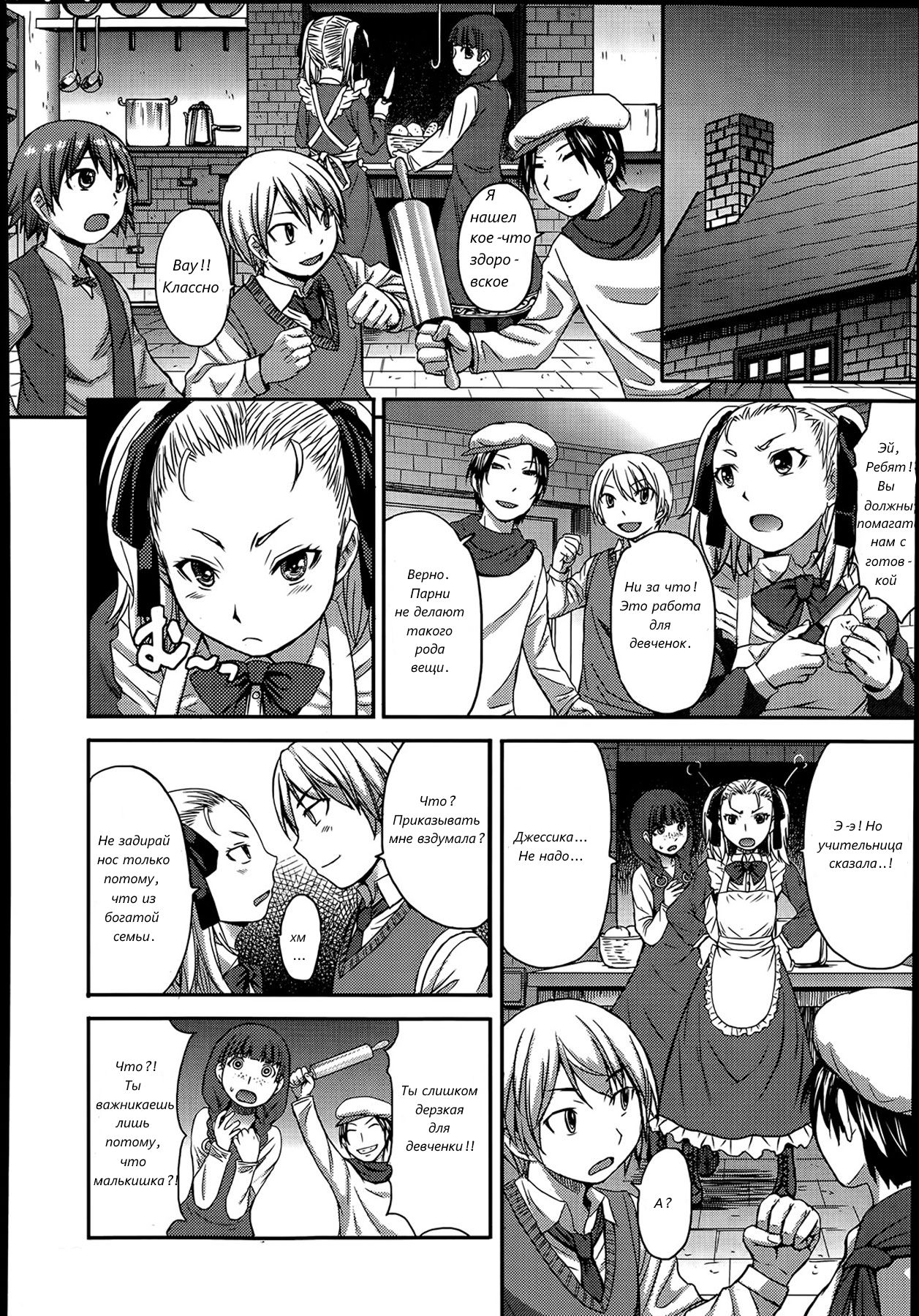 Tanoshii Shukuhaku Kenshuu | Веселые специальные занятия page 2 full