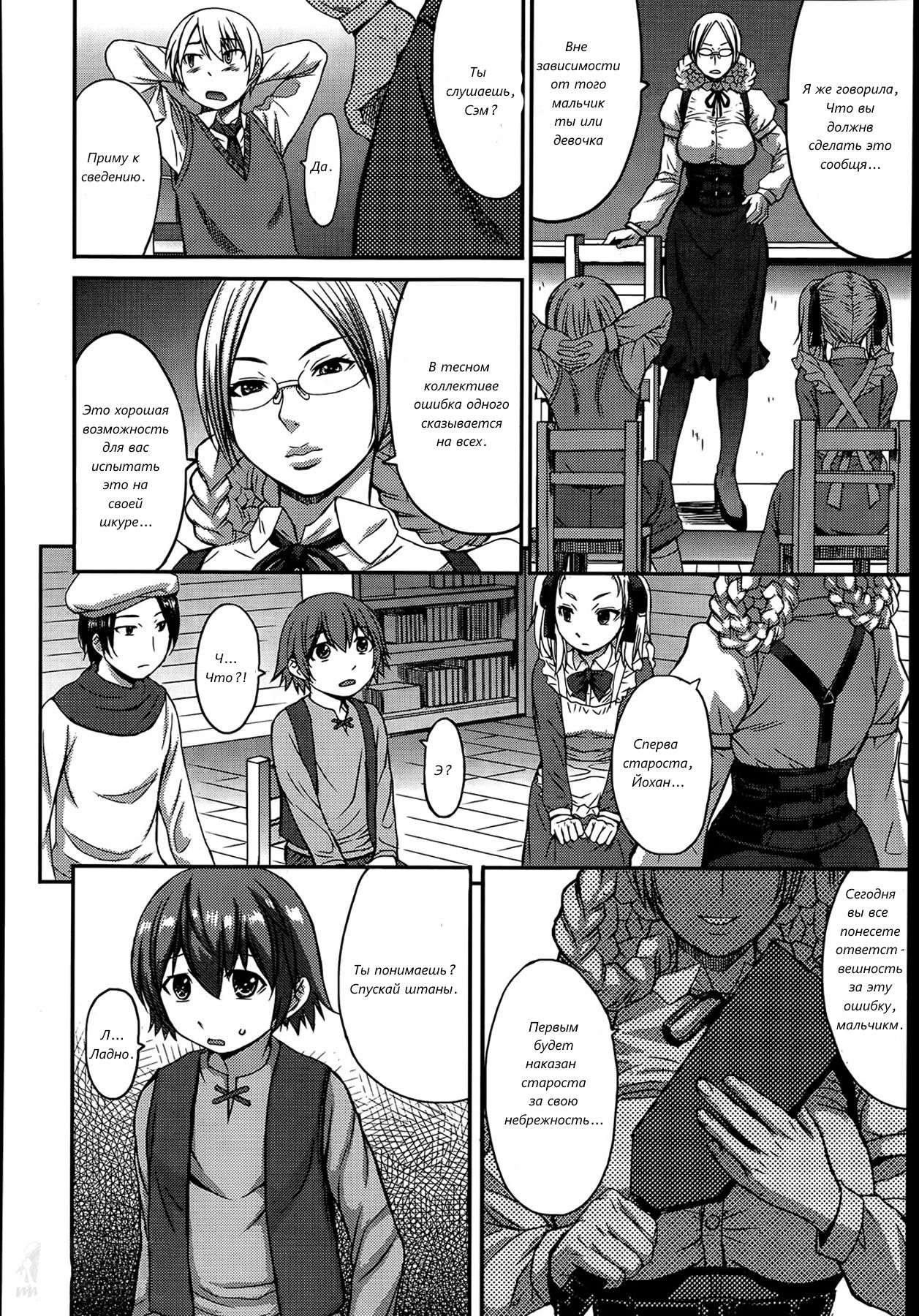 Tanoshii Shukuhaku Kenshuu | Веселые специальные занятия page 4 full