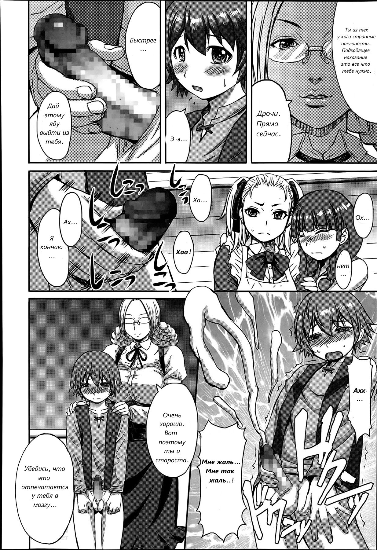 Tanoshii Shukuhaku Kenshuu | Веселые специальные занятия page 8 full