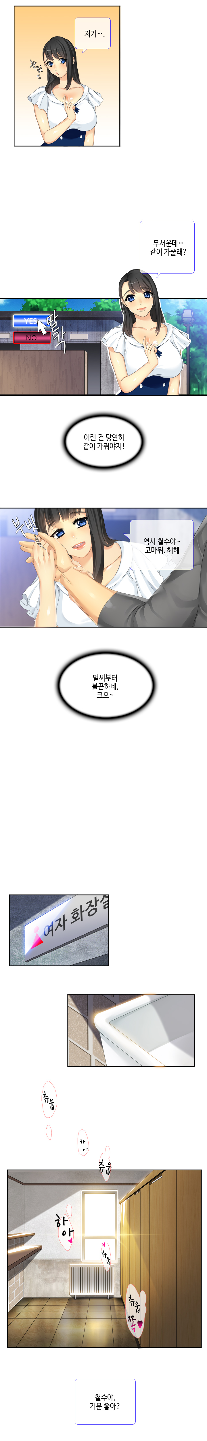 Her Delusions Ch.0-24 page 11 full