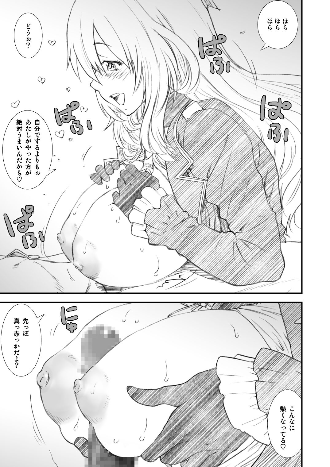 Kikan Yumi Ichirou Dai 10 Gou page 11 full