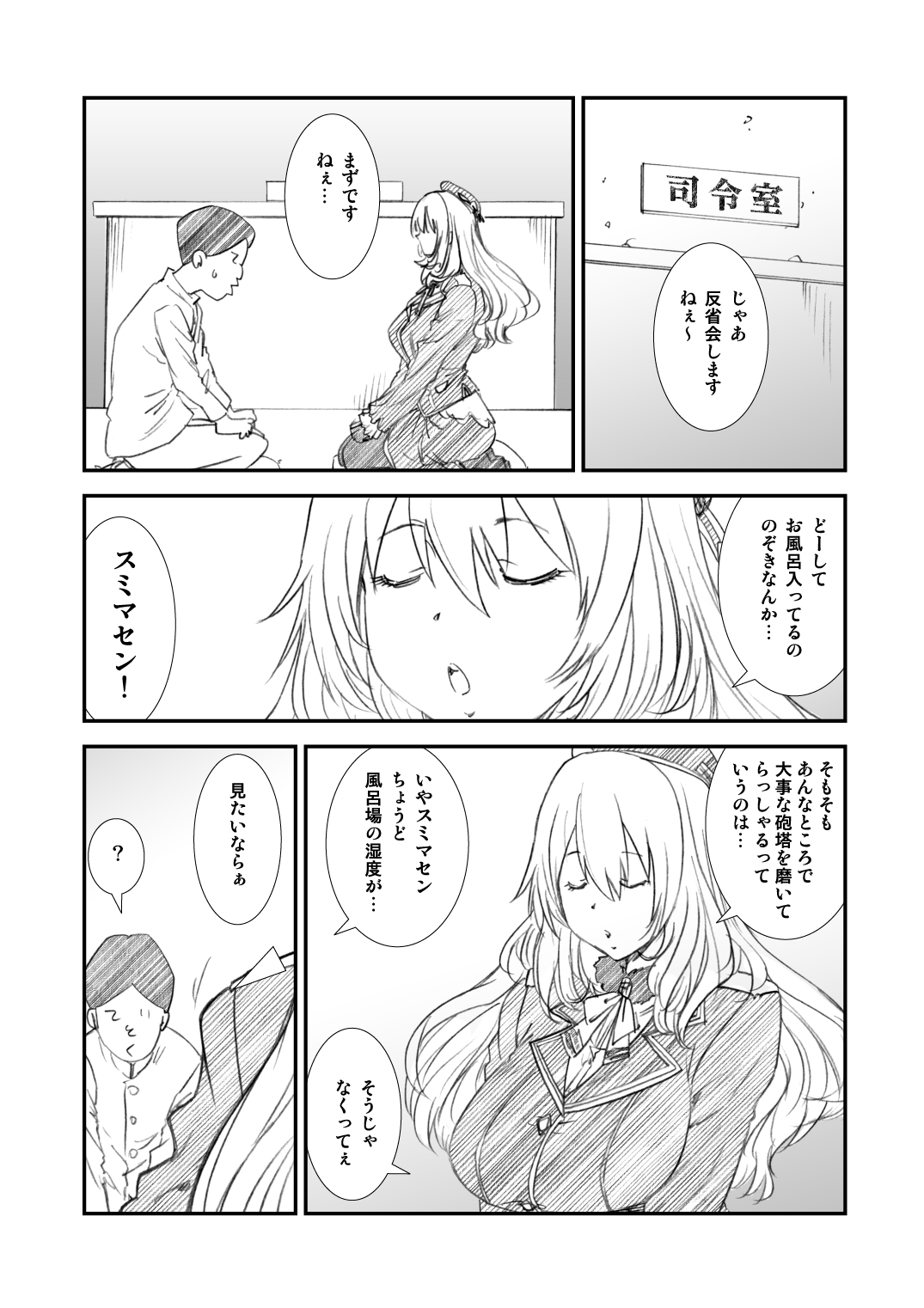 Kikan Yumi Ichirou Dai 10 Gou page 6 full