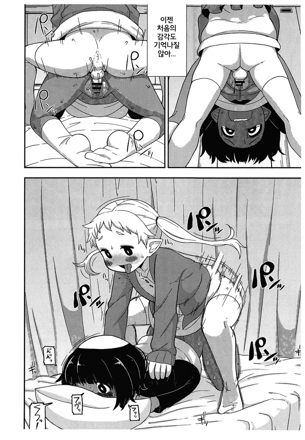 Shita To Sara page 11 full