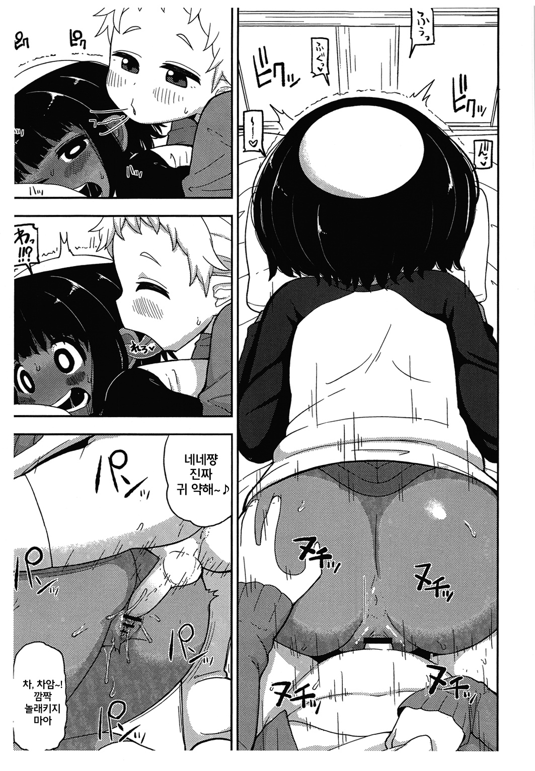 Shita To Sara page 12 full