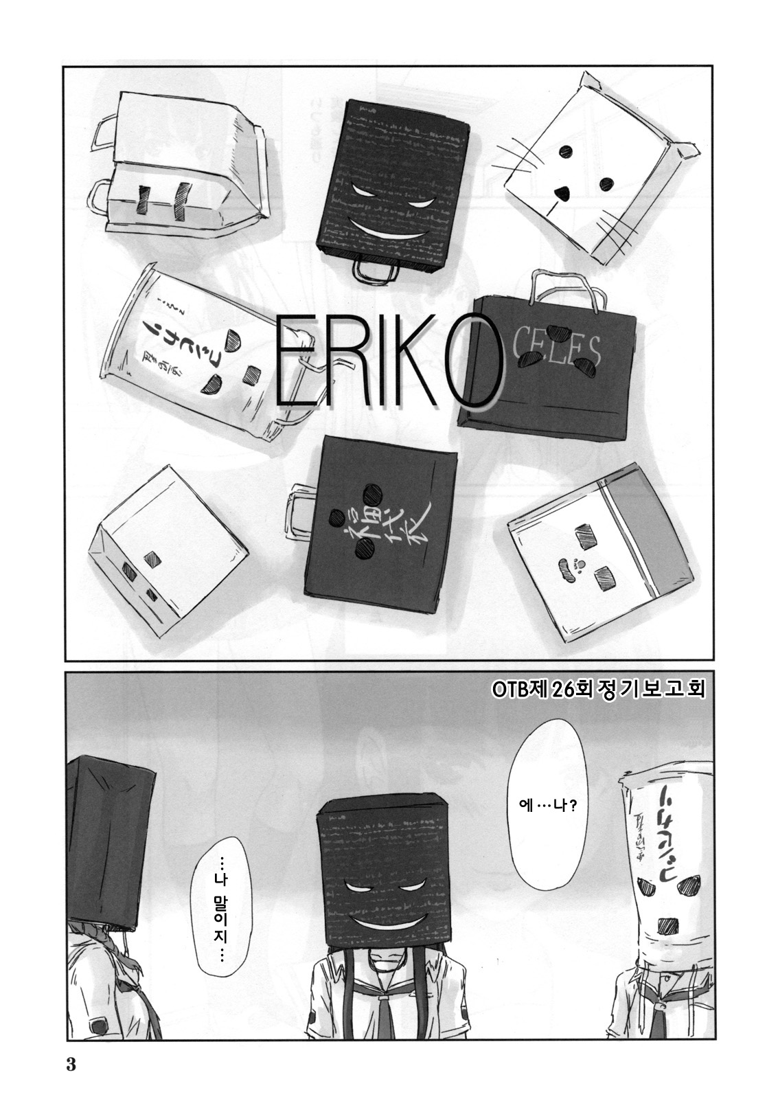 ERIKO page 3 full