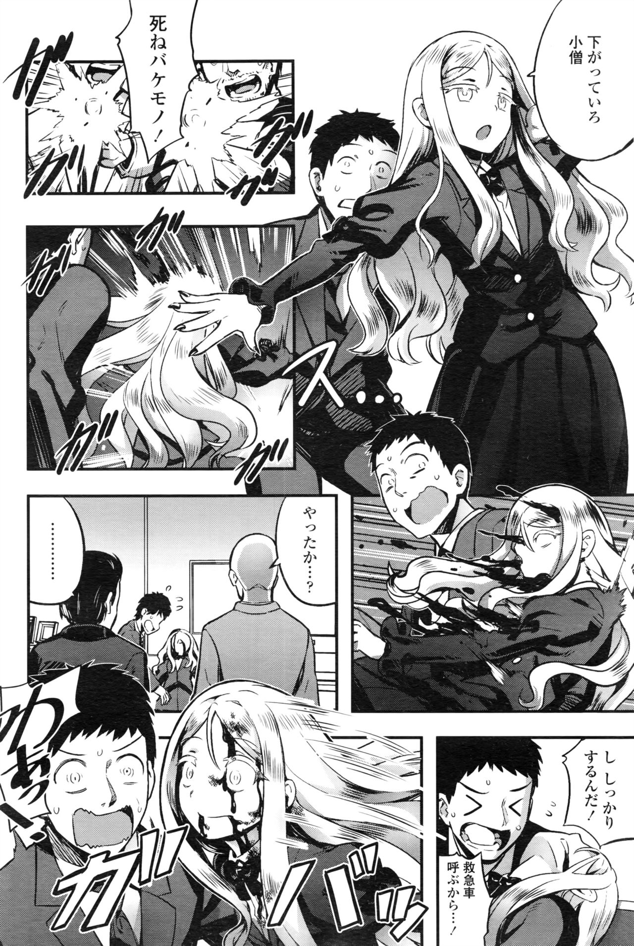 Towako Ichi page 11 full