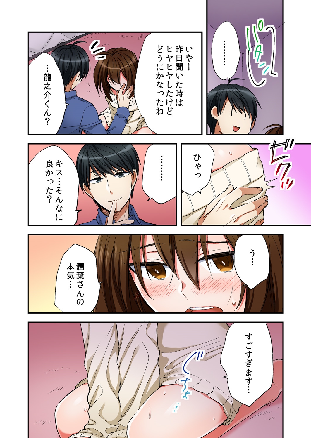Fuuzokujou to Boku no Karada ga Irekawatta node Sex Shite mita 6 page 10 full